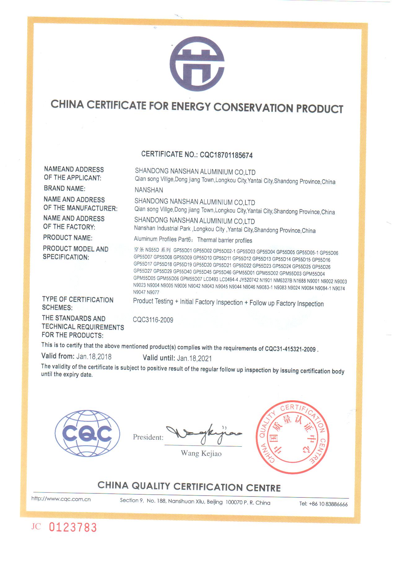 China Energy Saving Product Certification