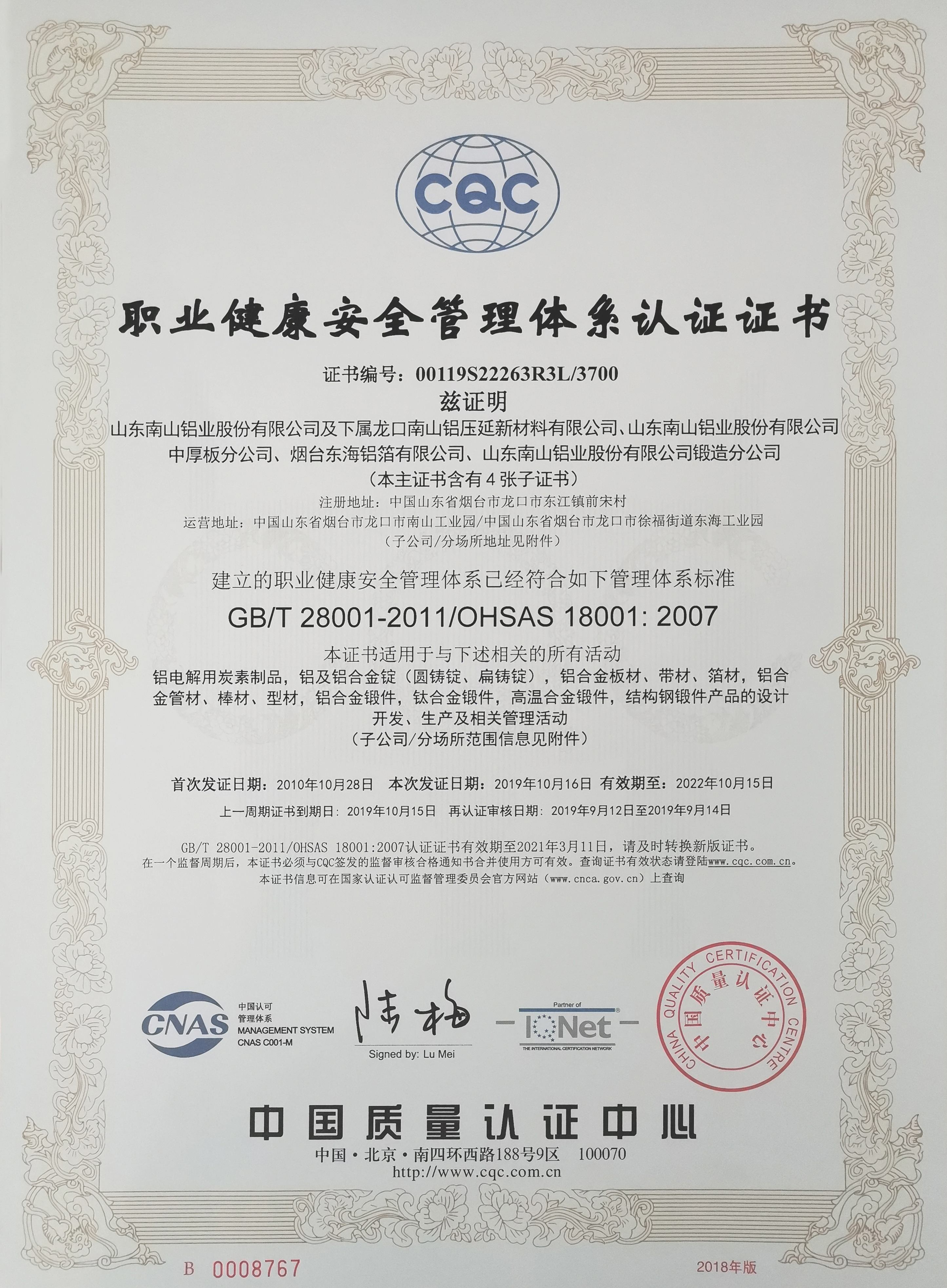 Occupational Health and Safety Management System Certification