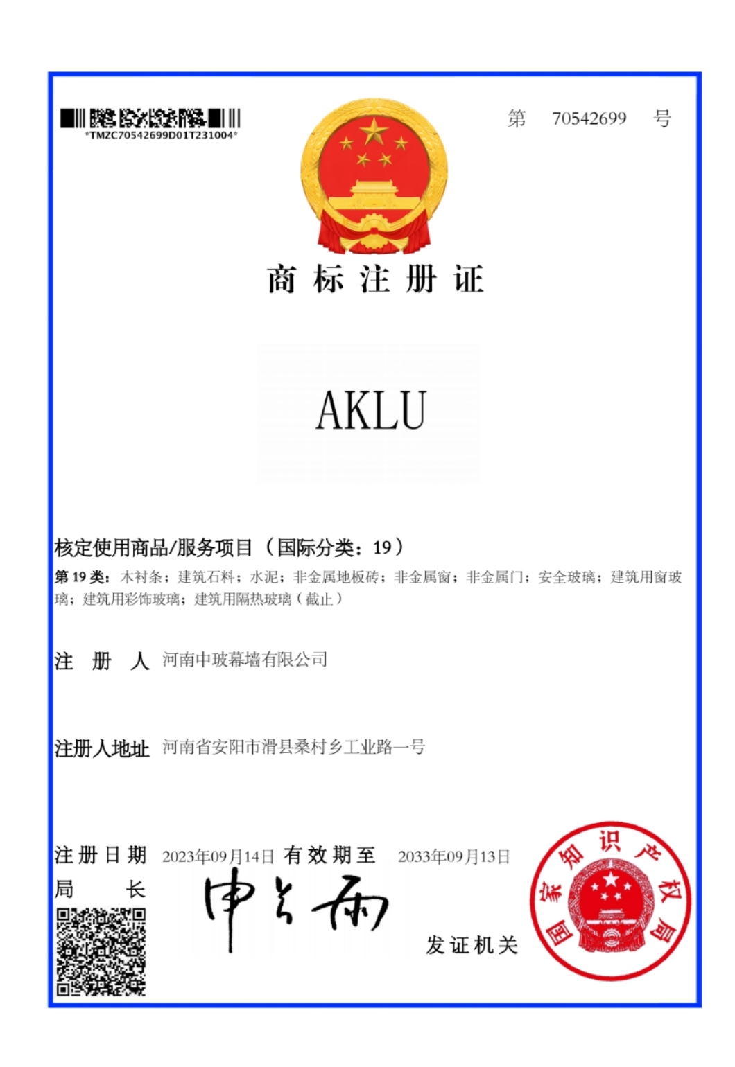 AKLU Class 19 Trademark