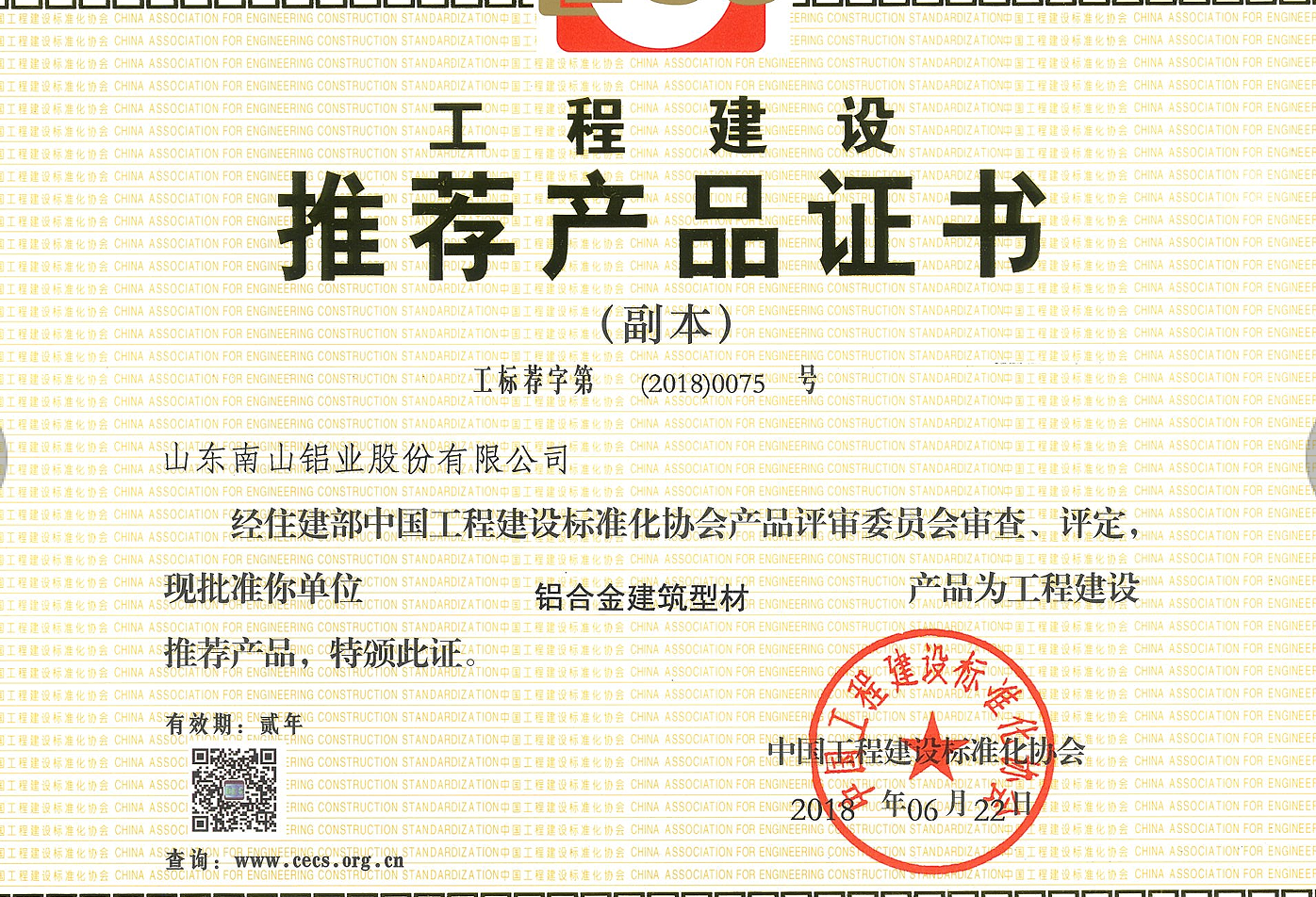 Nanshan Engineering Construction Recommended Products