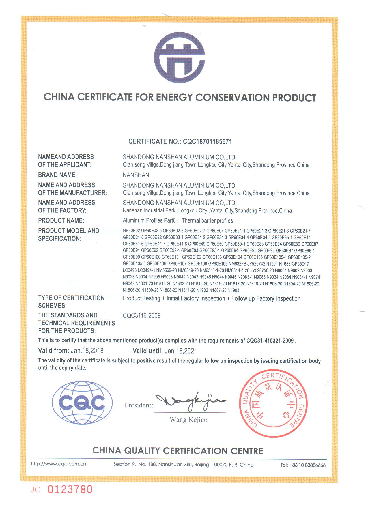China Energy Saving Product Certification