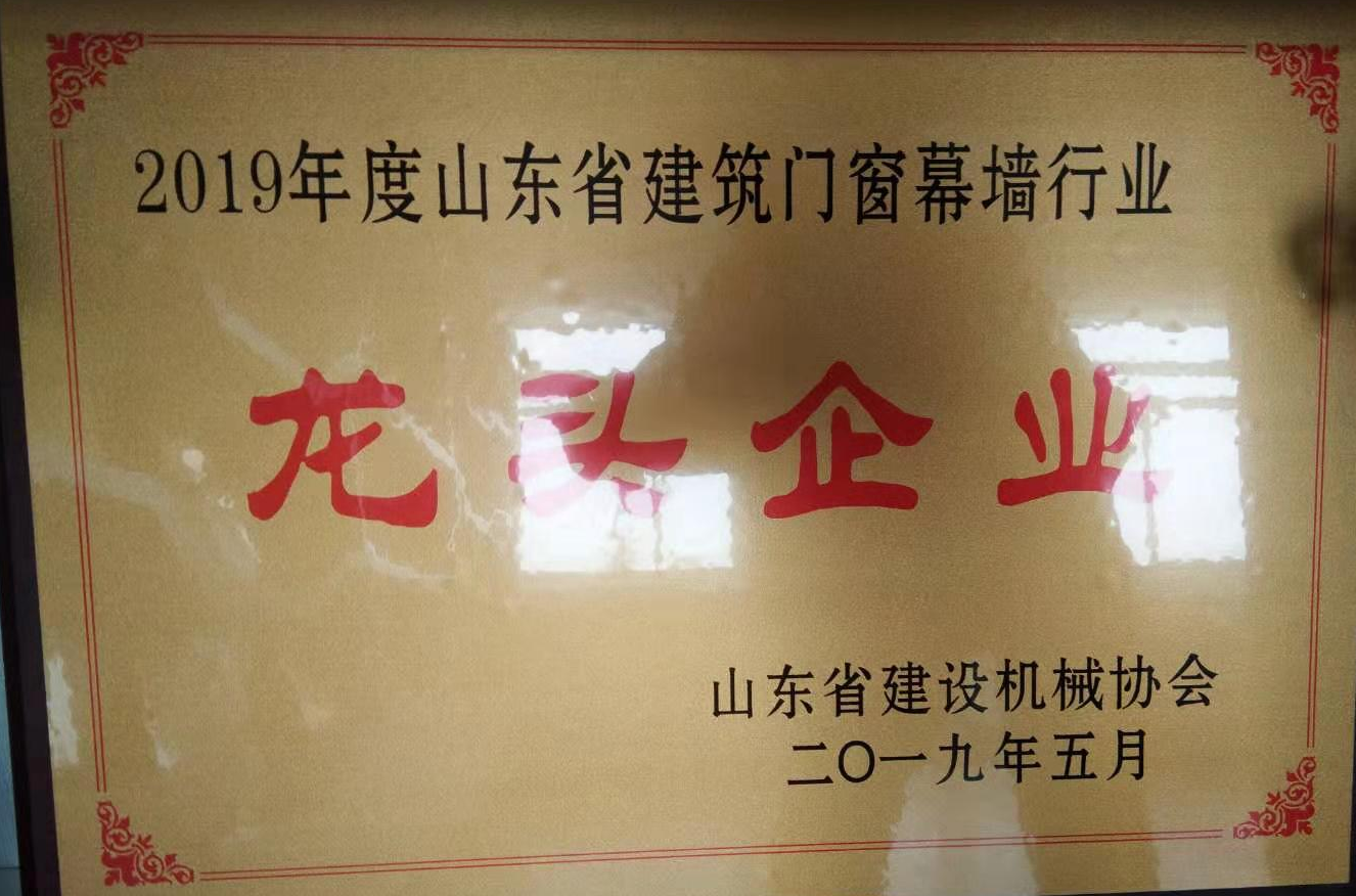 Nanshan Leading Enterprise