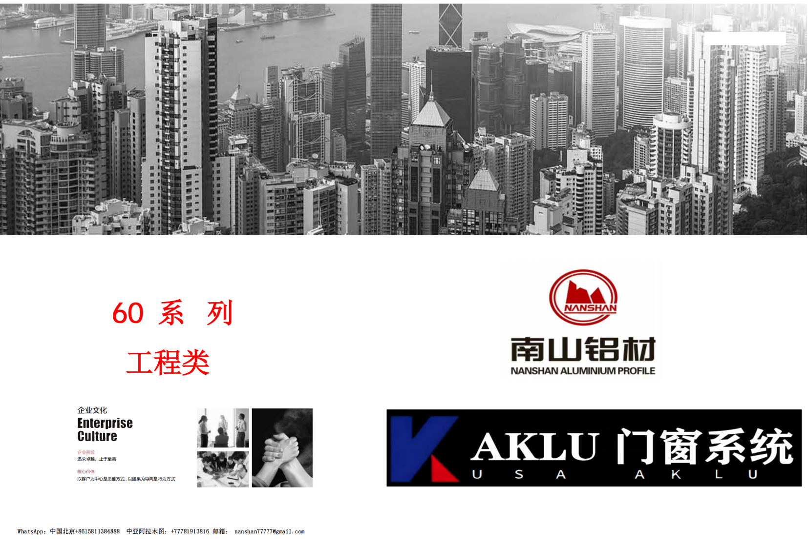 AKLU 60 series energy-saving single-unit engineering doors and windows