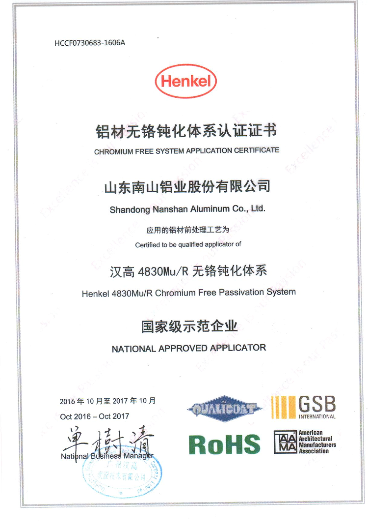 Nanshan chrome-free system certificate