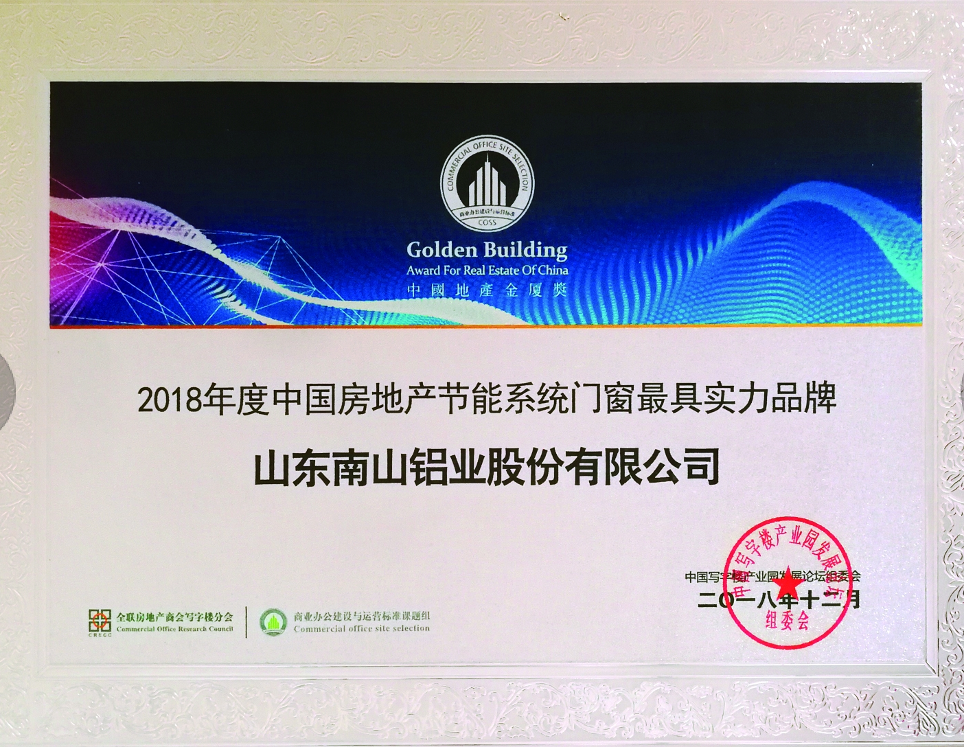 Nanshan China Real Estate System Doors and Windows Most Powerful Brand