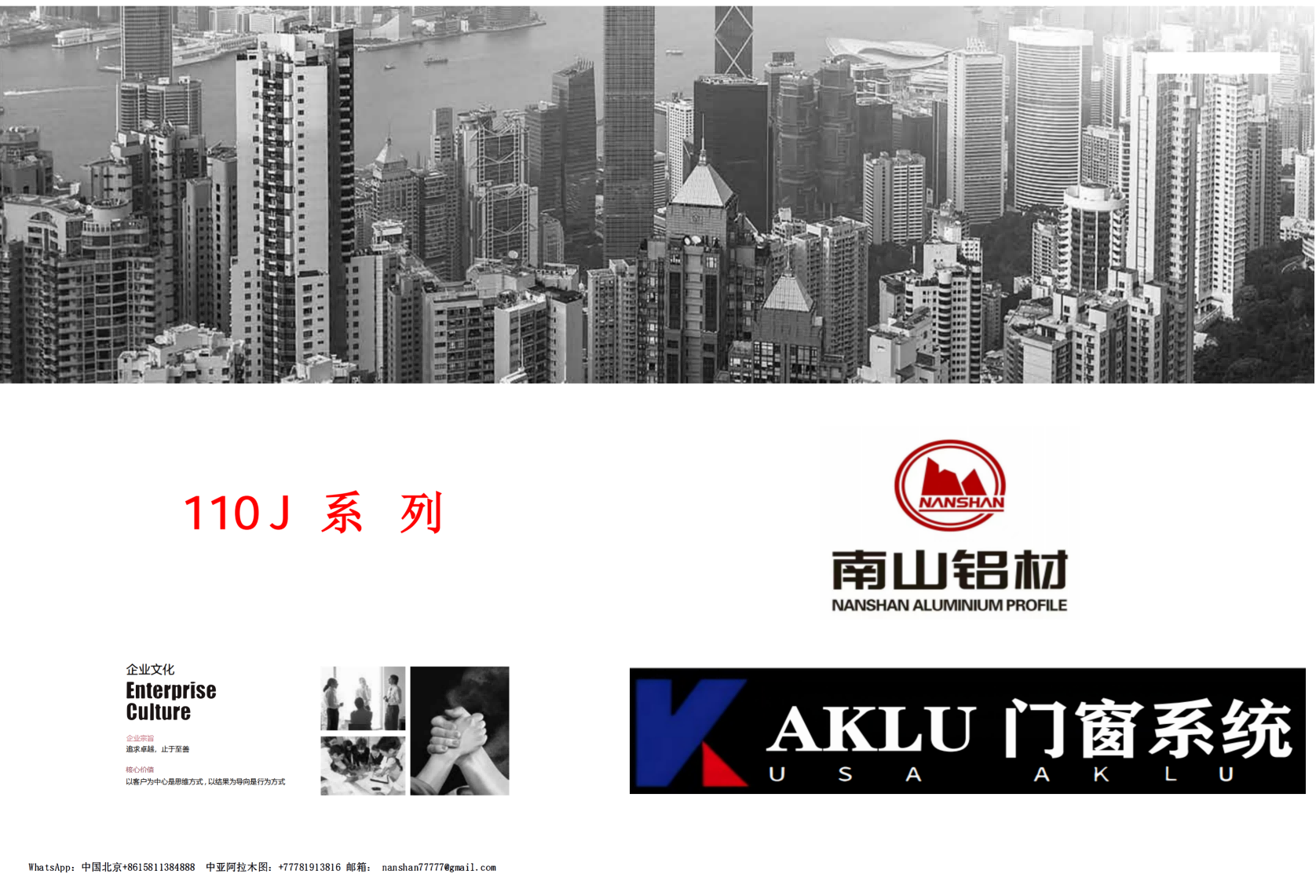 AKLU 110 series energy-saving steel mesh integrated system window