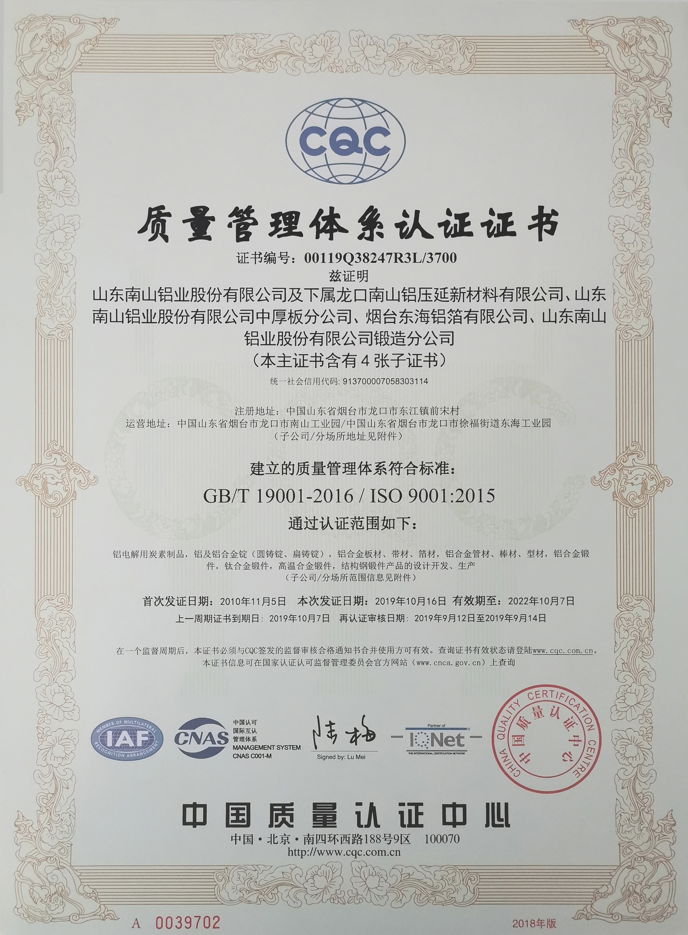  Quality Management System Certification