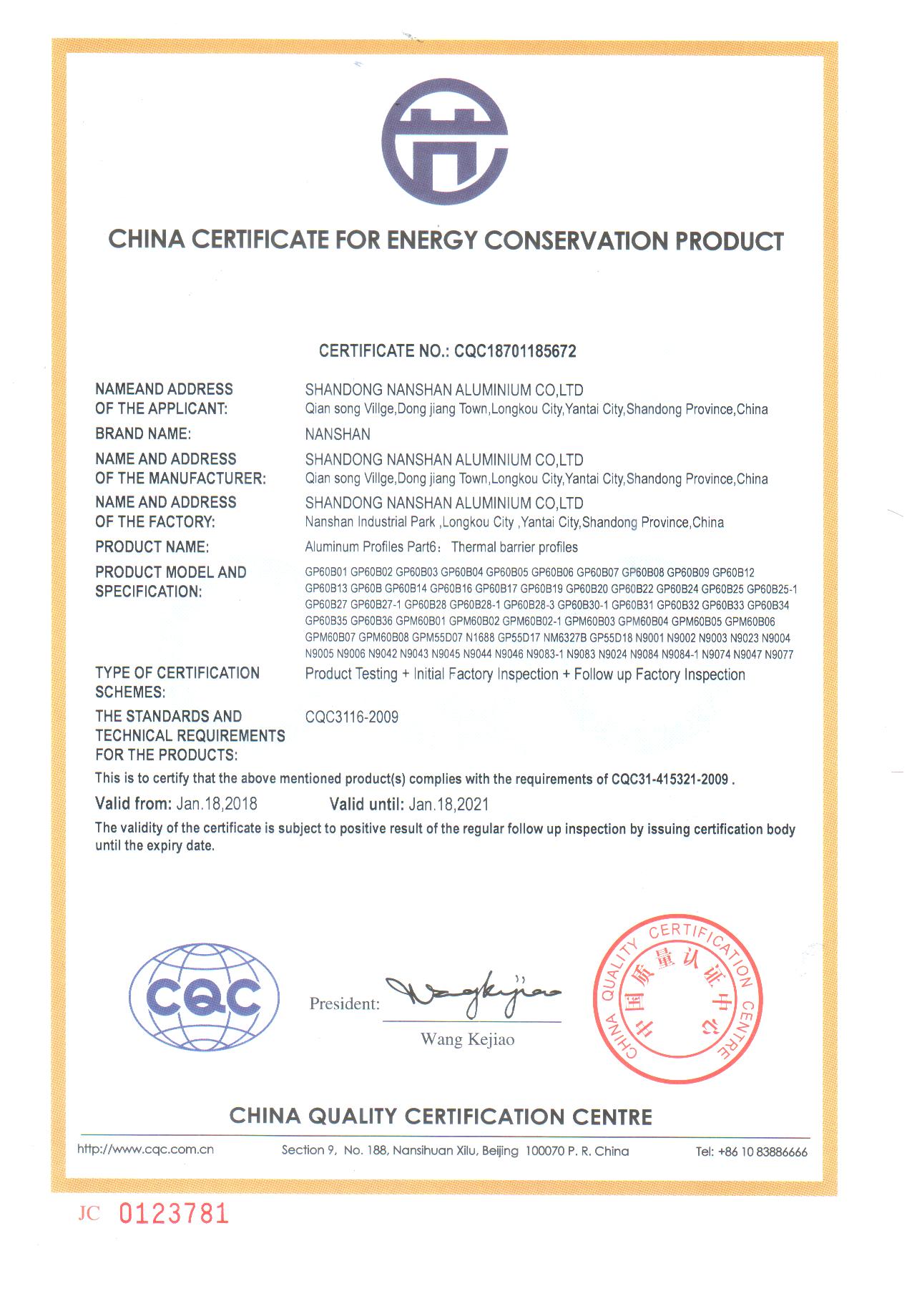 China Energy Saving Product Certification