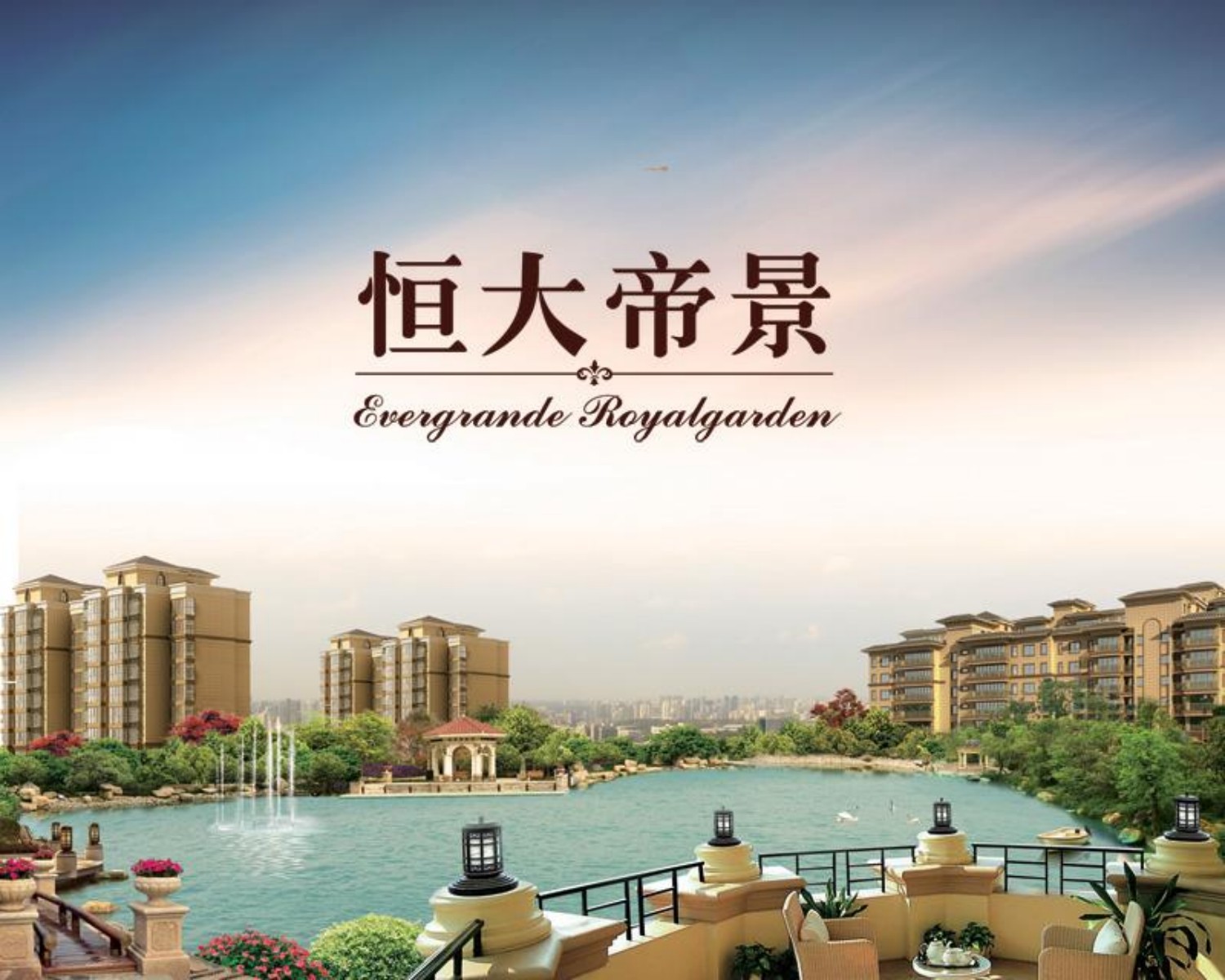 Evergrande Case