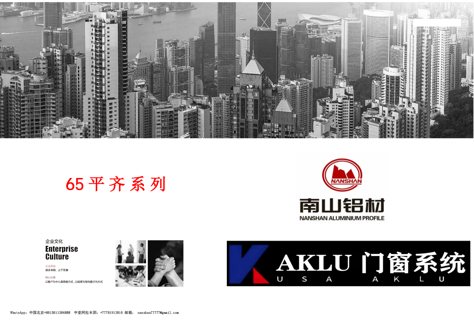 AKLU 65 series energy-saving single system window