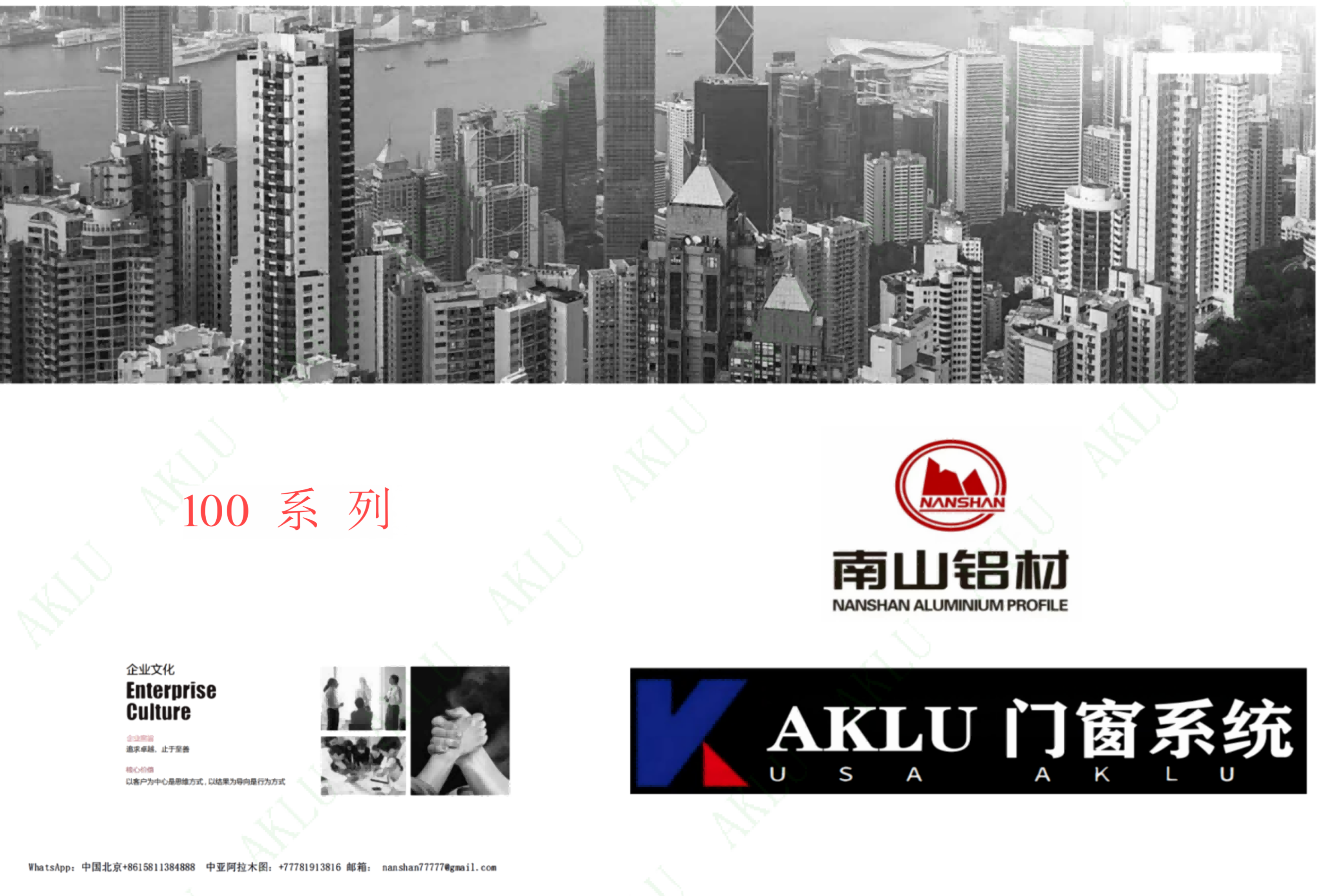 AKLU 100 series energy-saving steel mesh integrated system window