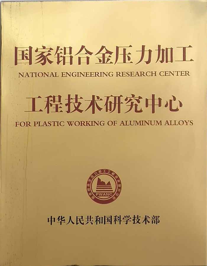Aluminum alloy pressure processing engineering