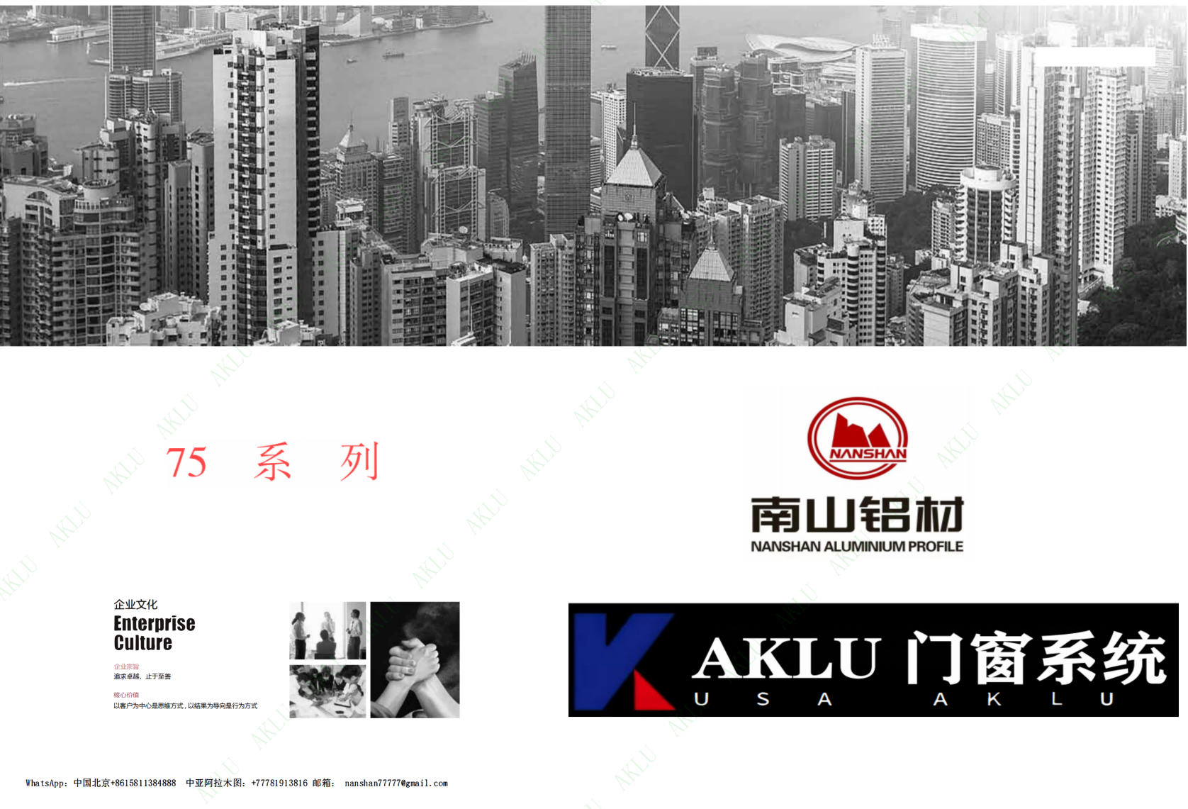AKLU 75 series energy-saving single system window